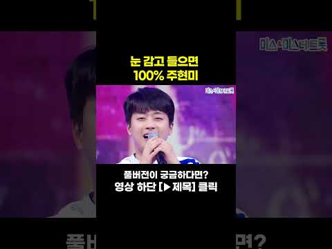주현미 삼켜버린 이찬원 #트롯라디오 #사랑의콜센타