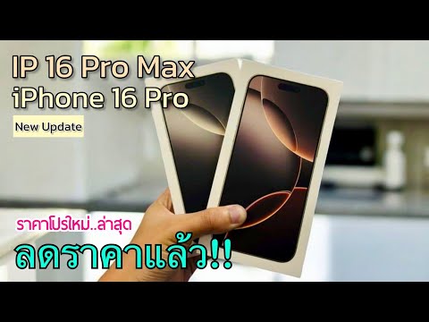 iPhone16ProMaxvsiPhone16