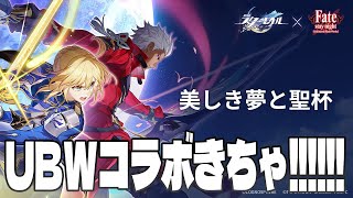 【崩壊：スターレイル】2┆美しき夢と聖杯【Honkai: Star Rail】