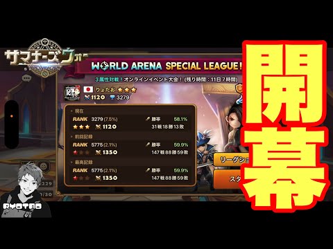 【サマナ】3色スペリで雪辱を晴らしていくぅ！！【サマナーズウォー/Summoners War】RTA season36