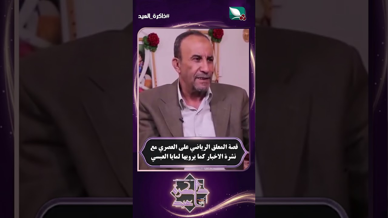 قناة السعيدة