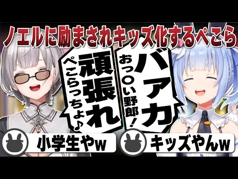 カジノ対決でノエルがボロ負けしているぺこらを励ますもキッズ化してしまう兎田ぺこら | #ノエぺこの戦う七夕【ホロライブ/兎田ぺこら/切り抜き/白銀ノエル/ノエぺこ】 #兎田ぺこら
