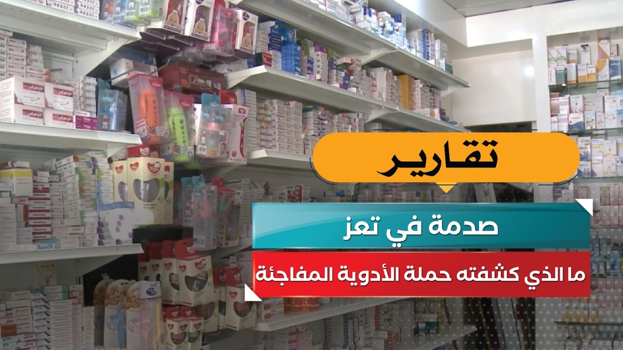 قناة السعيدة