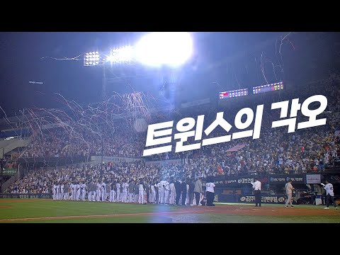 LG 트윈스의 각오 | 9.26 | KBO 모먼트 | 야구 하이라이트