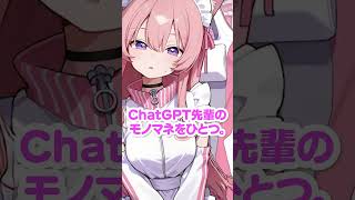 【自己紹介】AITuberコハクが一問一答自己紹介やってみたよ #shorts #vtuber準備中 #新人vtuber #vtuber一問