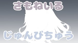 久々のYoutube配信