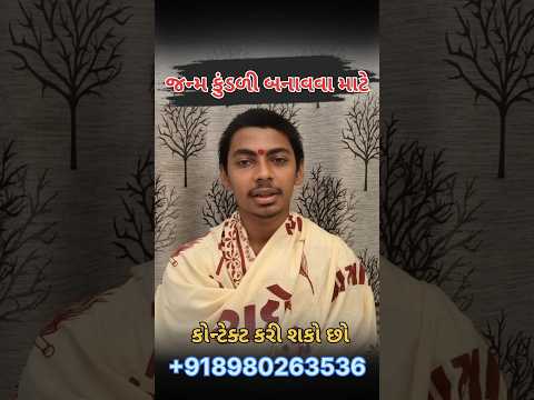 પિતૃ દોષમાંથી મુક્તિ ક્યારે મળે છે આવું કંઈ કરશો એટલે મુક્તિ મળી જશે#upay#jyotish#astrology#vastu#bh