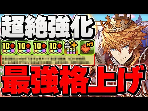 最弱フェス限→最強騎士王に！実質HP5倍で全てを破壊する王が今、誕生。7月クエストLV15【パズドラ】