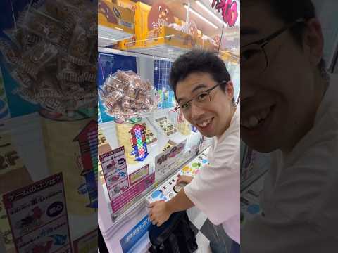 友達が100円で取れるの見たことないっていうから実際にやってあげたwww #ゲーセン #ゲームセンター