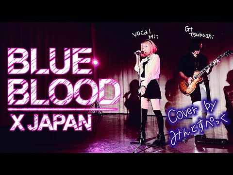 Mint Spec 90 S J Rock Cover の最新動画 Youtubeランキング