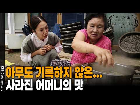 뻘게에 멥쌀밥을 넣는다고? 레시피북에도 없는 하랑지게젓의 진짜 맛은? | KBS 특집 20180921 방송