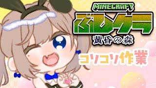 【#武士クラ/黄昏の森】縦枠でコソコソ作業します【海月まよい/Vtuber】
