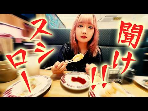 ◆【スシローゼンゼロコラボ】ひめちゃん歓喜♪お目当てが出るまで食べます!連れていかれるパパw◆