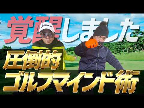 【覚醒】ラウンドでベストスコアを獲るためのマインドを知ってますか？_南総カントリークラブ②