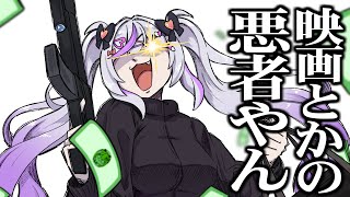 【手描き切り抜き/Vlash VTuber】銀行強盗ミカ