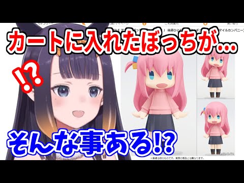 配信中にぼっちちゃんのフィギュアをカートに入れるイナ。数分後に購入しようとしたら...【ホロライブ切り抜き/一伊那尓栖】