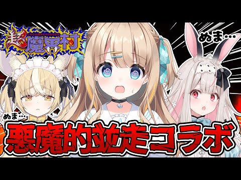 超魔界村┊沼の主の座･･･よろこんであけ渡そう.ᐟ.ᐟ【綿宮あひる / Varium】
