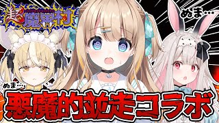 超魔界村┊沼の主の座・・・よろこんであけ渡そう.ᐟ.ᐟ【綿宮あひる / Varium】