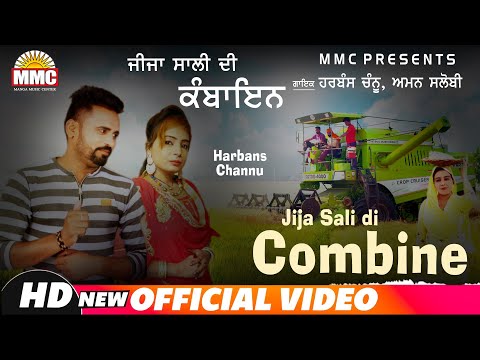 Jija Sali di Combine | Harbans Channu | Aman Salobi | Rekha Reshmi | Latest Punjabi Song | MMC Music