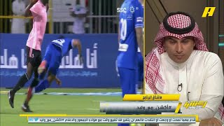 سامي الحريري : غيابات كبيرة في الهلال