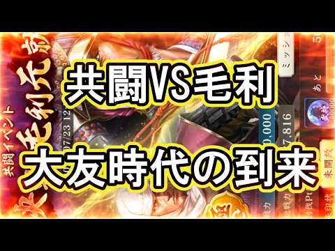 【信長出陣596】大友家で共闘やろうよ