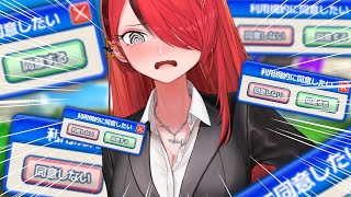 【同意】リベンジ同意！｜利用規約に同意したい【レイン・パターソン/にじさんじ】