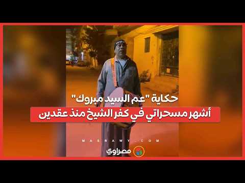 بطبلة بوجي وطمطم.. حكاية 