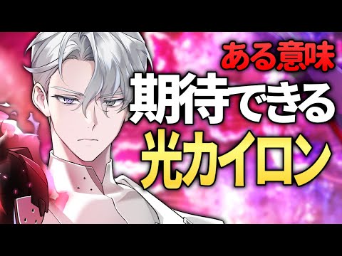 【エピックセブン】光カイロンのスキル確認できる…！果たして…？【Epic 7】