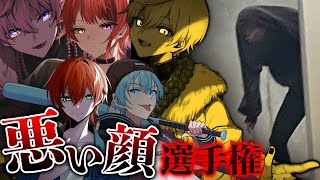 【伝説】悪い顔選手権が開催！？STPRファミリーの特別な写真が公開されますWWW【生放送】【すとぷり】