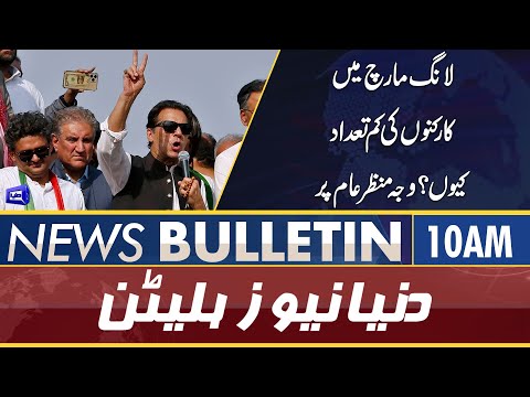 Dunya News 10AM Bulletin | 29 May 2022 | Imran Khan Ka Aham Faisla