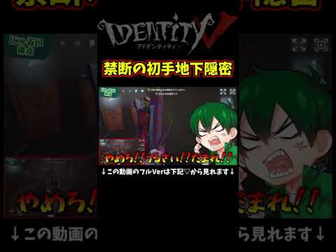 結局隠密が最強なんです【第五人格】【IdentityⅤ】【アイデンティティ5】