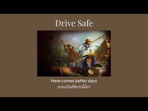 [WANWAIMUSIC]|DriveSafe-