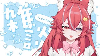 【FREETALK】insert gremlin noises here
