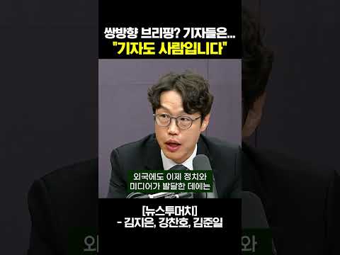 고도의 교묘한 입틀막”, <strong>김준일</strong> “쇼츠각, 엉망진창 우려 돼”
