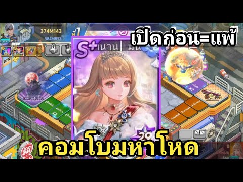 LINEเกมเศรษฐีรีวิวตำนานมันวอล