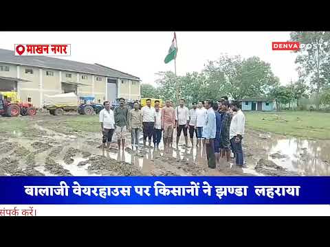बालाजी वेयरहाउस पर किसानों ने  मनाया स्वतंत्रता दिवस !