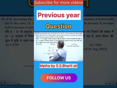 #previousyearquestions |BY S.S.BHARTI SIR | #SSC