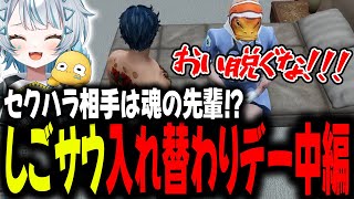 【#ストグラ】BJローンに女性用新プラン！？しごサウ入れ替わり中編！！【GTA5/ストグラ/切り抜き】