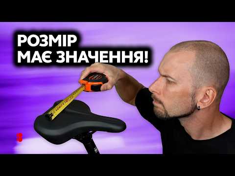 Як підібрати сідло та взяти на тест (якщо магазин проти)