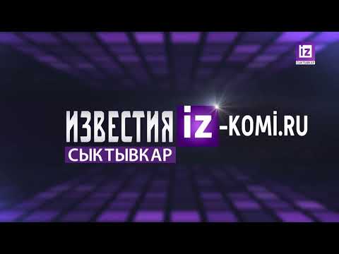 iZ НОВОСТИ - 18 ЯНВАРЯ 2023