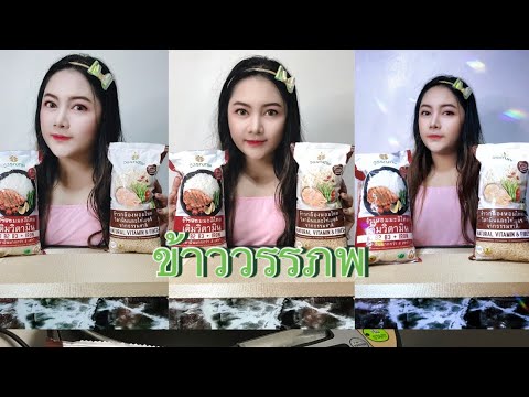 ข้าวสารวรรณภพ-|-ข้าวอร่อย-ข้าว ข้าวสารวรรณภพ-|-ข้าวอร่อย-ข้าว