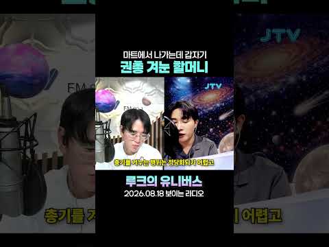 마트에서 나가는데 갑자기...