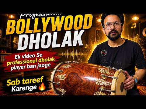 Professional Dholak बजाना है? 😳 ये 1 वीडियो तुम्हें Superstar बना देगा |Dholak Bajana Sikhe