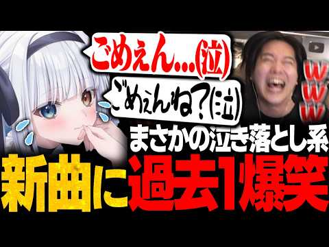 【デュエット】泣き叫ぶめあたむをパッションで抑え込むみっちーww【mittiii/神楽めあ/2XKO/新曲】