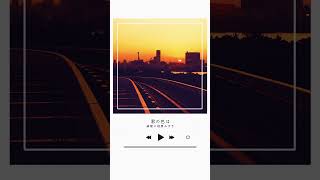 君の色は // 緋惺×相原みずき (Original Song) #オリジナル曲 #VTuber #VSinger #歌 #音楽 #Musi