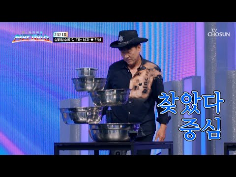 중력은 잠시 OFF🪫 상식을 파괴하는💥 밸런싱 <strong>아트</strong> 기인의 등장😮✨ TV CHOSUN 260901 방송 | [천만기인쇼 1회] | TV조선
