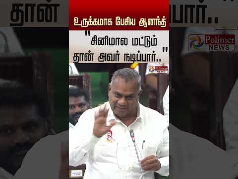 "சினிமால மட்டும் தான் அவர் நடிப்பார்.. உருக்கமாக  பேசிய ஆனந்த்