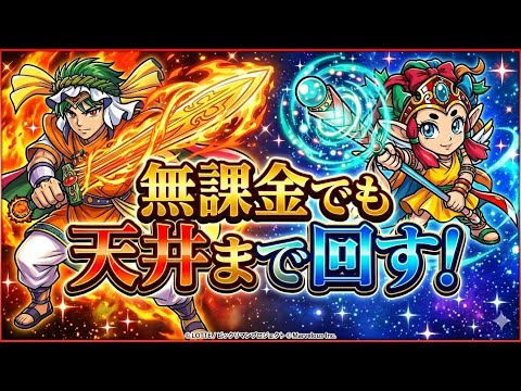 無課金天井したらフィーバーしましたwww！【 ビックリマン 】【 ビックリマン・ワンダーコレクション 】【ワンコレ】