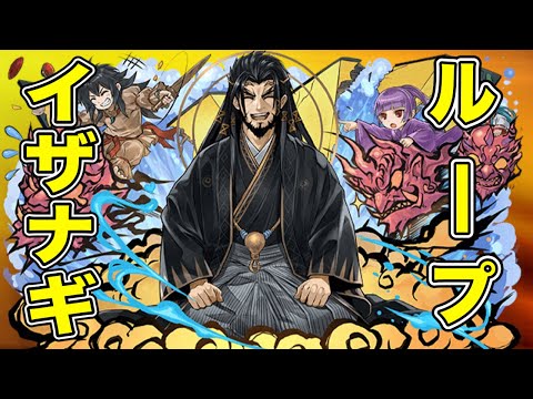 パズドラ【練磨の闘技場】育成枠2枚　イザナギループがヤバイ（かもしれない）