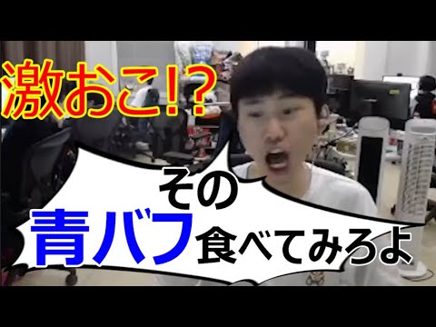 【Doinb切り抜き】その青バフとったら何起こるか分からんからな？【LOL】　#Shorts